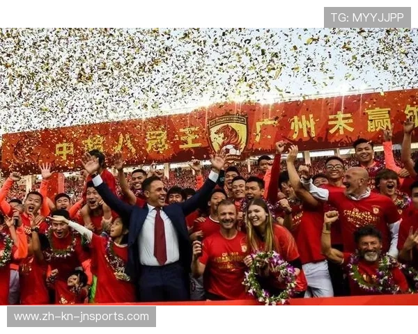 广州恒大本赛季中超积分情况及争冠形势展望